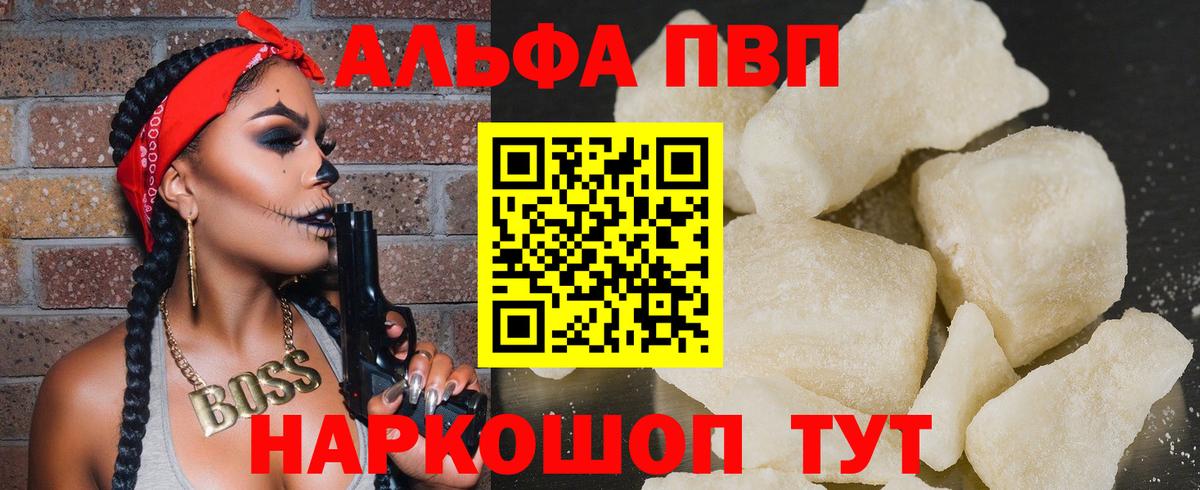 Alpha PVP крисы CK Орёл