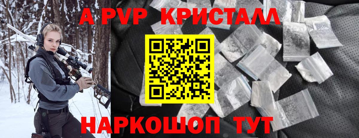 Орёл  наркота  Альфа ПВП  А ПВП СК КРИС  Вход с VPN  Alfa_PVP кристаллы 
