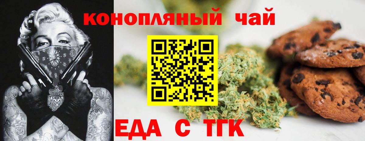 Орёл  Еда ТГК марихуана  Вход с VPN 
