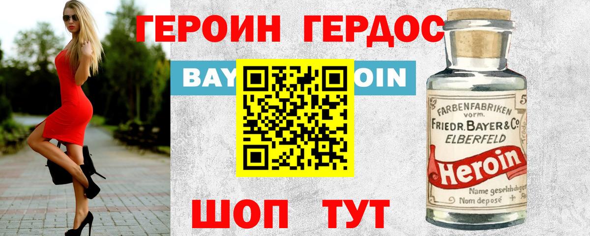 Орёл  Героин герыч  Вход с VPN 