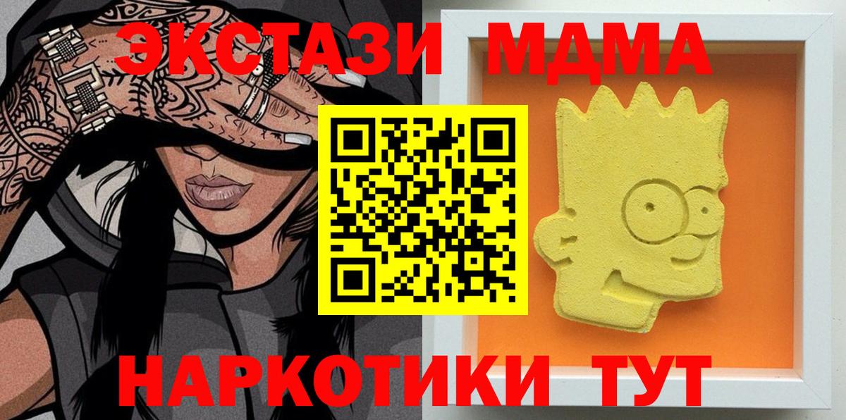 МДМА кристаллы Орёл