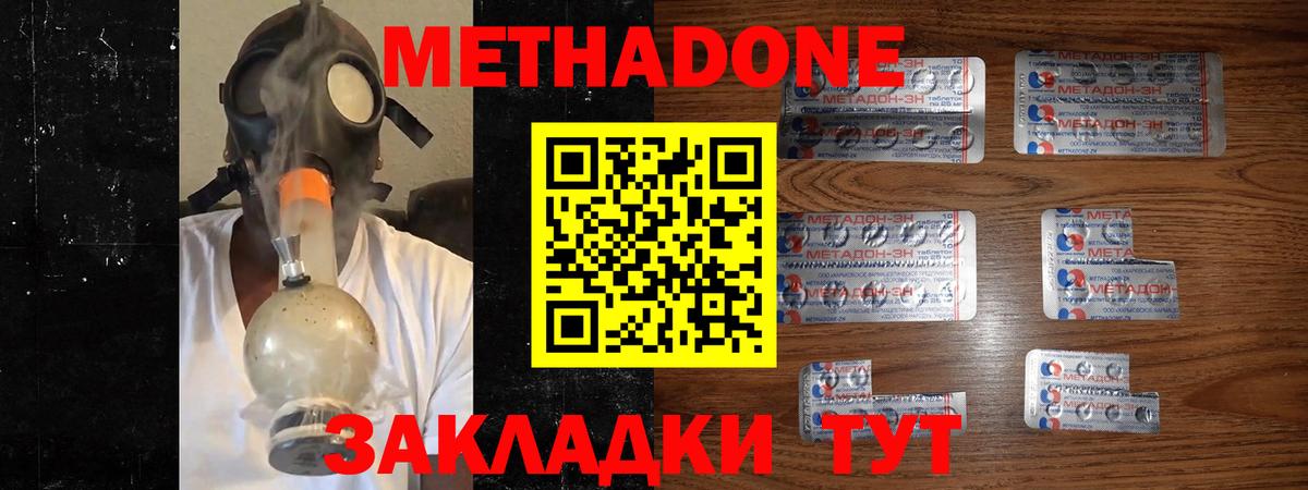 МЕТАДОН мёд Орёл