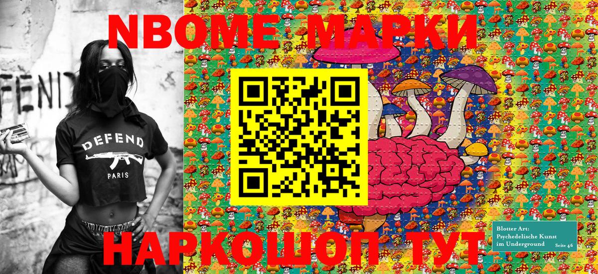 Марки NBOMe 1500мкг Орёл
