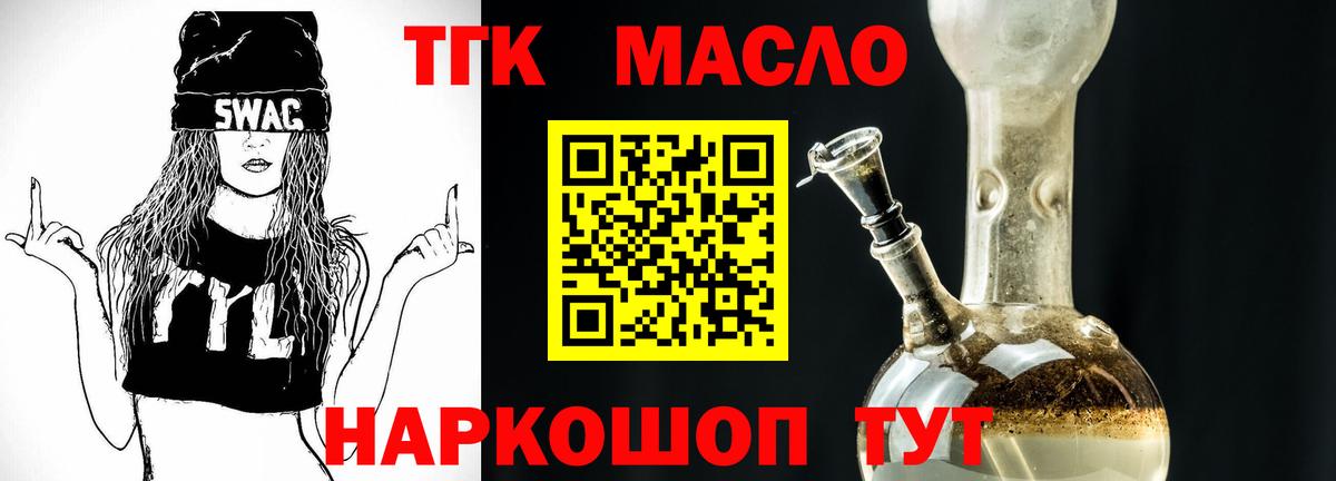 ТГК концентрат Орёл