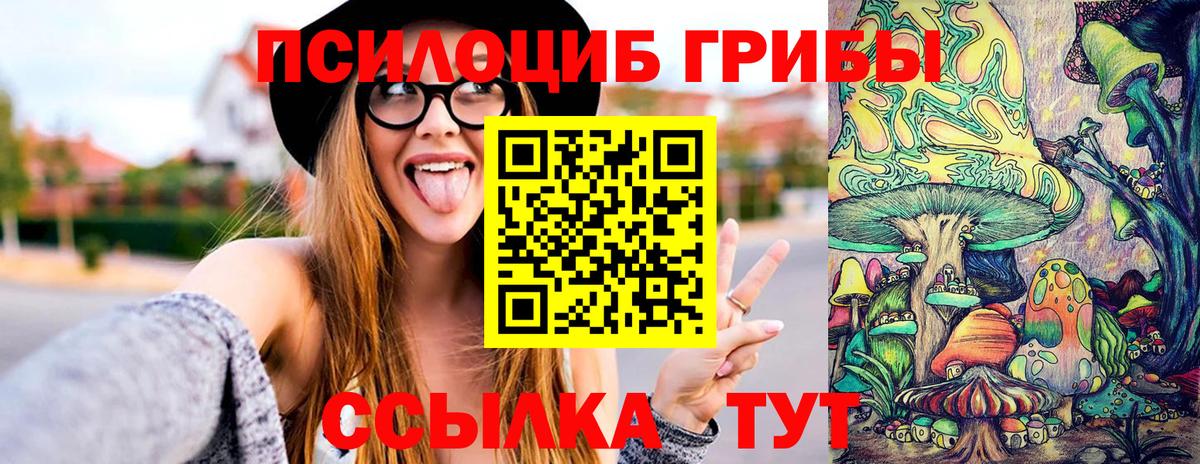 Галлюциногенные грибы Орёл